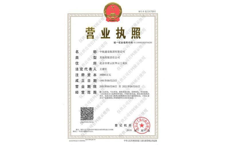千亿手机站·网站官网-千亿(中国)营业执照